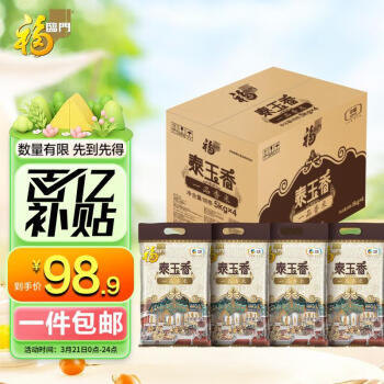 福临门 泰玉香 一品香米 5kg*4/箱（新老包装交替）