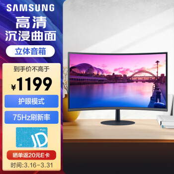 SAMSUNG 三星 S27C390EAC 27英寸 VA 曲面 FreeSync 显示器（1920×1200、75Hz、119%sRGB）