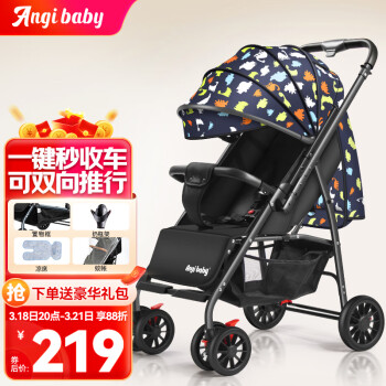 ANGI BABY 婴儿推车可坐可躺可折叠减震婴儿车双向伞车宝宝bb小孩手推车童车 双向款恐龙+礼包