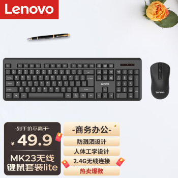 Lenovo 联想 无线键盘鼠标套装 键鼠套装 全尺寸键盘 商务办公 MK23Lite