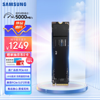 SAMSUNG 三星 990 EVO NVMe M.2 固态硬盘 2TB（PCI-E5.0）