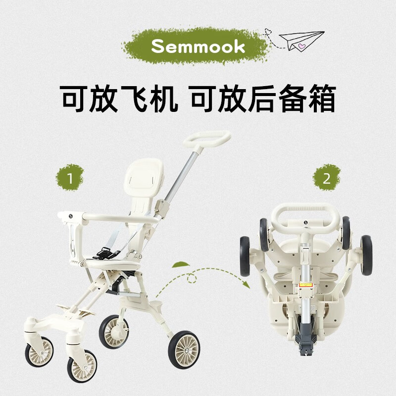 semmook 遛娃可折叠婴儿推车双向手推车婴儿车0-3岁溜娃一键收车 升级款加大轮 185元