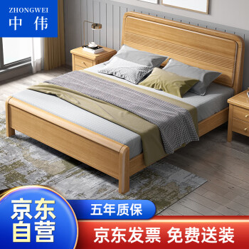 ZHONGWEI 中伟 实木床家用婚床卧室双人床租房公寓大床框架床榉木色1.5*2m