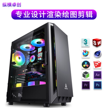 ZHZCDIY 纵横卓创 20核14代i7 14700F/RTX4060 8G专业设计师渲染AI绘图室内建模视频剪辑影视后期