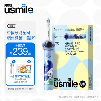 usmile笑容加儿童电动牙刷声波震动专业防蛀成长小帽刷宇宙蓝适用312岁儿童礼物