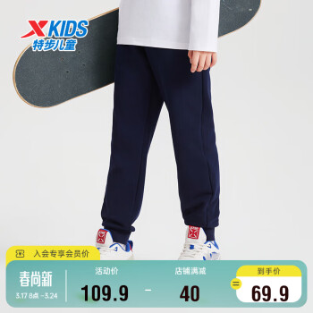 XTEP 特步 儿童童装男女童小中大童休闲运动针织长裤 深奥蓝 140cm