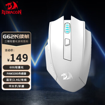 REDRAGON 红龙 G62三模游戏鼠标 长续航版