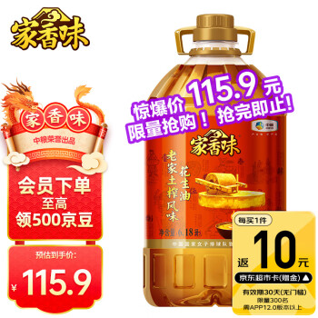 家香味 老家土榨风味花生油6.18L 中粮福临门出品