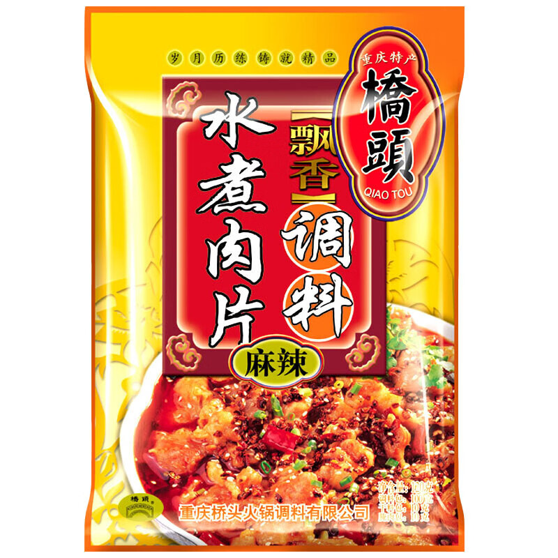 桥头 水煮肉片调料 120g*5袋（需拍5件） 29.50元包邮（折合单价5.9元/件）