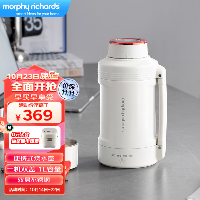 京东PLUS：摩飞 电器（Morphyrichards）电热水壶便携式 椰奶白 226.96元（双重优惠）