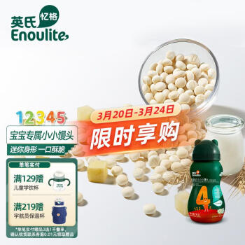 Enoulite 英氏 小小馒头 牛奶味 90g