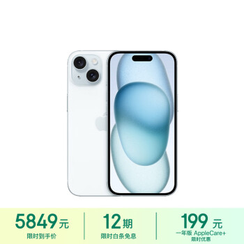 PLUS会员：Apple 苹果 iPhone 15 5G手机 256GB 蓝色