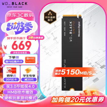 西部数据 1TB SSD固态硬盘 WD_BLACK SN770 游戏高性能版