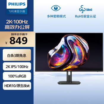PHILIPS 飞利浦 27E1N1510 27英寸 IPS FreeSync 显示器（2560×1440、100Hz、100%sRGB、HDR10）