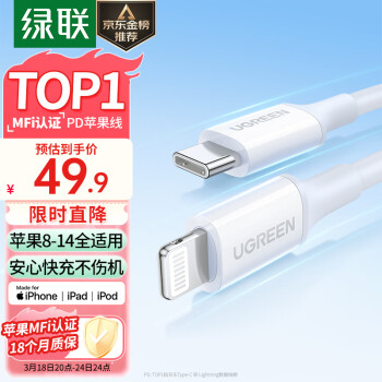 UGREEN 绿联 苹果MFi认证 PD快充数据线USB-C/Type-C 1米