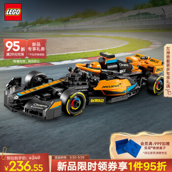 PLUS会员：LEGO 乐高 超级赛车系列 76919 2023 年迈凯伦 McLaren F1 赛车