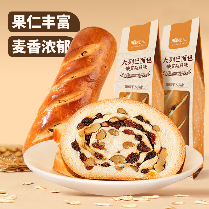 gushengsheng 谷生生 俄罗斯风味大列巴面包300g坚果果仁夹心吐司面包早餐 16.9元
