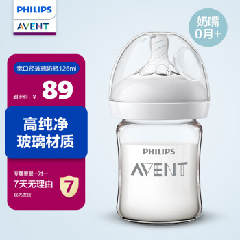 AVENT 新安怡 飞利浦新安怡 奶瓶 玻璃奶瓶 宽口径奶瓶套装