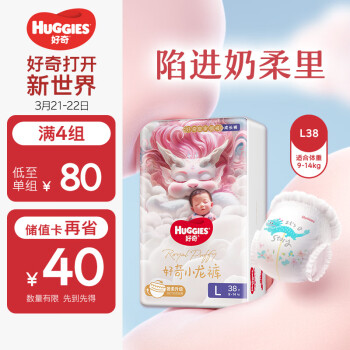 HUGGIES 好奇 小龙裤成长裤L38