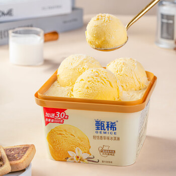 yili 伊利 甄稀轻恬香草味冰淇淋超大桶530克/杯生牛乳冰淇淋