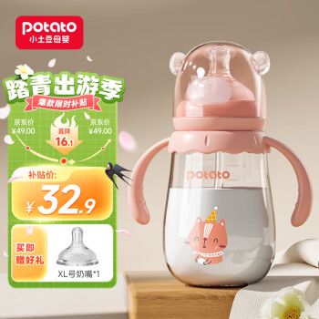 potato 小土豆 玻璃奶瓶 婴儿 宽口径 母乳质感 L号奶嘴适合4个月以上宝宝使用 带吸管手柄