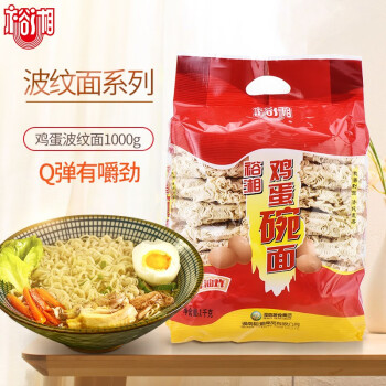 裕湘非油炸波纹面面饼方便面鸡蛋碗面火锅面劲道炒面1000g