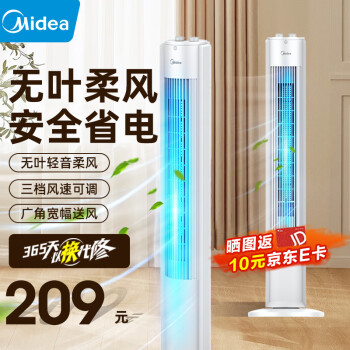 Midea 美的 ZAF09MA 塔扇 米白色