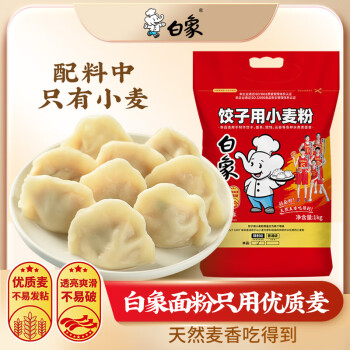 BAIXIANG 白象 饺子粉 面条 馄饨 云吞 面粉2.5kg