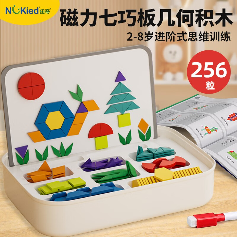 NUKied 纽奇 磁力七巧板积木 256片+图册（收纳盒） 券后87元