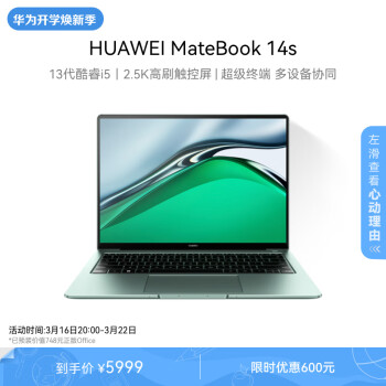 HUAWEI 华为 MateBook 14s 2023款 十三代酷睿版 14.2英寸 轻薄本