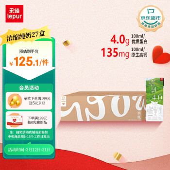 lepur 乐纯 '）WOW萃乳生牛乳4.0g蛋白纯牛乳200ml*27盒/箱 礼盒装