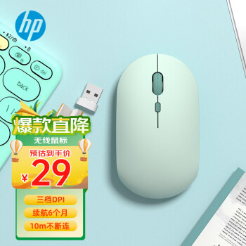 HP 惠普 M241无线鼠标 办公鼠标 家用/商务办公/笔记本/台式机USB接口即插即用 轻音鼠标无线 淡绿色