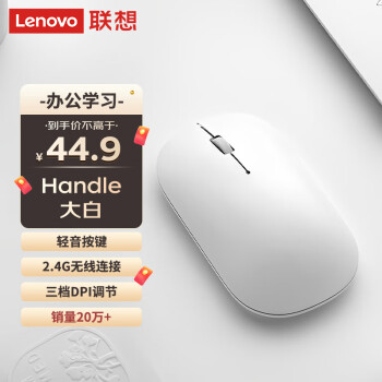 Lenovo 联想 Air Handle 2.4G无线鼠标 4000DPI 白色