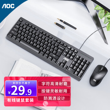 AOC 冠捷 KM160键盘鼠标套装 有线键鼠套装 全尺寸商务办公 防泼溅 笔记本电脑键盘