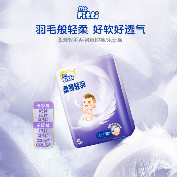 Fitti 菲比 柔薄轻羽乐玩裤XXL5片