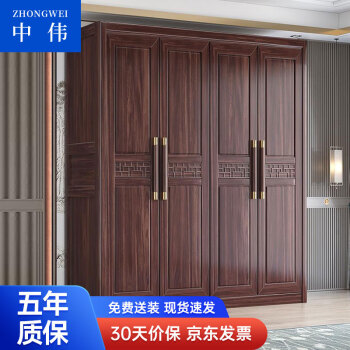 ZHONGWEI 中伟 新中式乌金木实木衣柜现代家用卧室储物收纳衣物大衣橱-四门+顶柜
