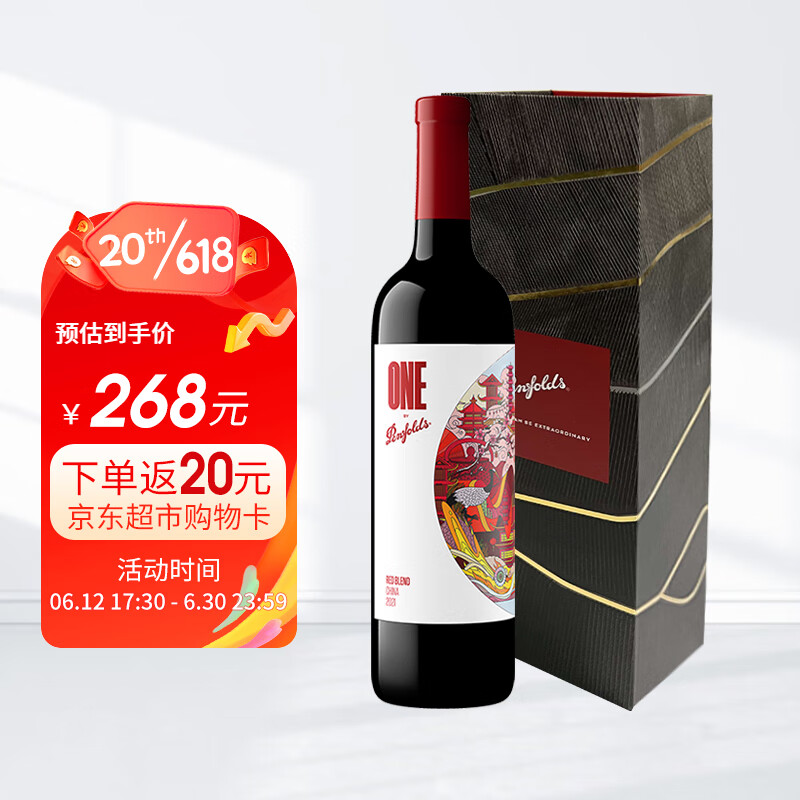 Penfolds 奔富 plus：奔富一号 法国波尔多混酿红葡萄酒750ML 券后226.46元