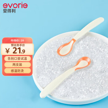 evorie 爱得利 F32 婴儿感温汤匙 短款 2支装 米白色