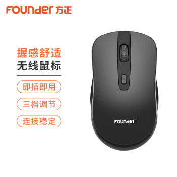 Founder 方正 N100 无线鼠标 2.4G