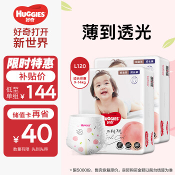 HUGGIES 好奇 铂金装 成长裤 L120片