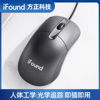 iFound 方正外设F660鼠标有线鼠标