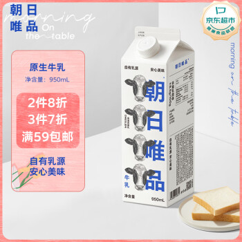 朝日唯品 牛乳950ml 新鲜牛奶低温鲜奶 自有牧场营养鲜牛奶