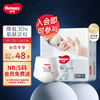 HUGGIES 好奇 屁屁面膜纸尿裤 NB24 赠48.9元好奇品牌e卡