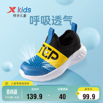 XTEP 特步 童鞋网孔一脚蹬跑鞋幼小童男女童童趣鞋子 黑/北京蓝 32码