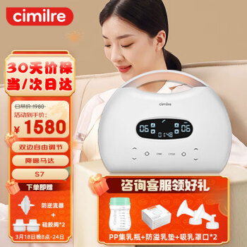 cimilre 喜咪乐 吸奶器 电动双边吸乳器双电机挤奶器470g便携集奶器韩国进口 S7