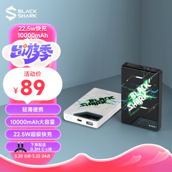 BLACK SHARK 黑鲨 10000毫安时充电宝22.5W超级快充用苹果15/14华为小米手机 涂鸦白|10000mAh|22.5W快充