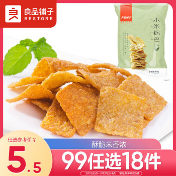 BESTORE 良品铺子 小米锅巴 五香味90后怀旧膨化零食 休闲小吃90g