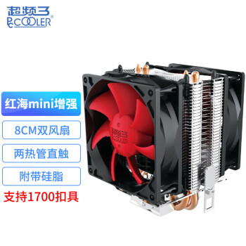 PCCOOLER 超频三 红海MINI 增强版 单塔 风冷散热器