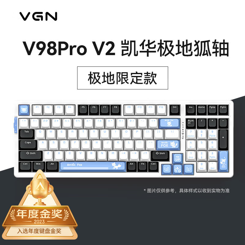 VGN 无线 客制化键盘 gasket结构 V98Pro-V2 极地狐轴 款 券后387.9元