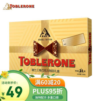 瑞士三角 瑞士进口 Toblerone 瑞士三角迷你牛奶巧克力含蜂蜜及巴旦木糖 糖果零食 礼盒装